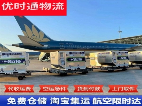 汉阴到越南空运加急专线